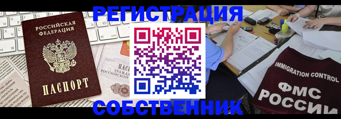 временная регистрация для всех в Кабардино-Балкарии
