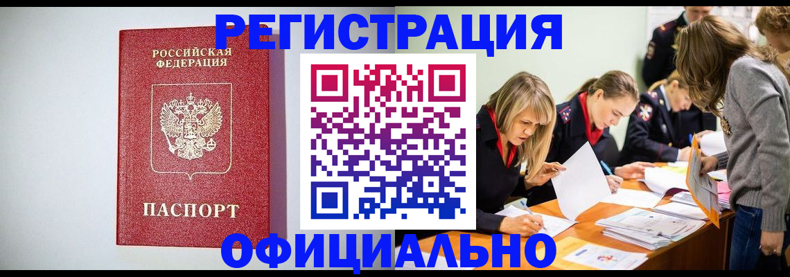 временная регистрация в квартире в Кабардино-Балкарии