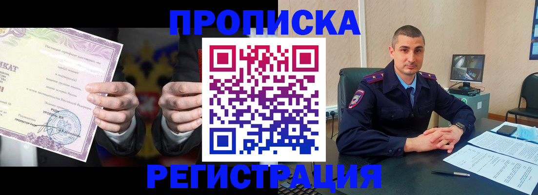 временная регистрация для школы в Кабардино-Балкарии