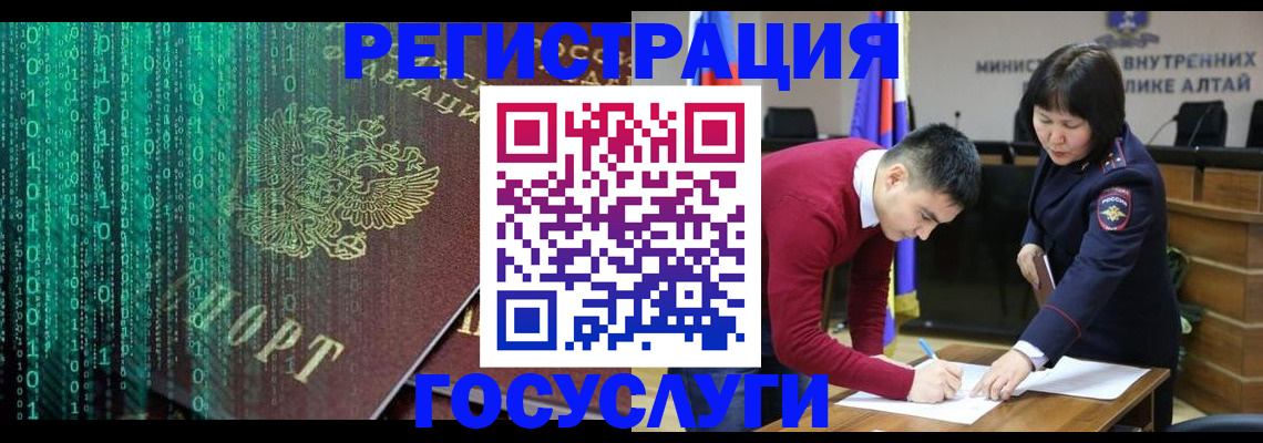прописка 2025 в Кабардино-Балкарии
